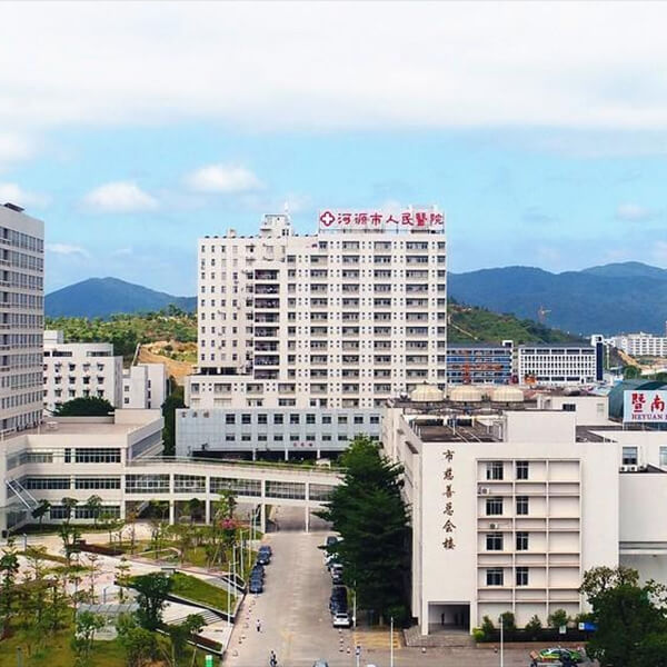 河源人民医院