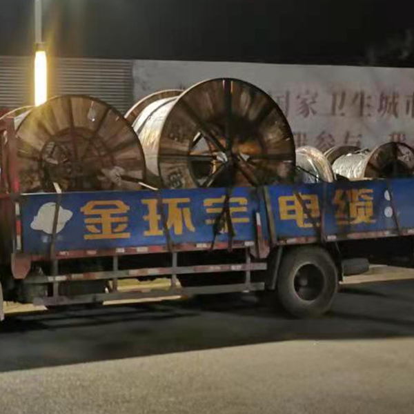 金环宇YJV电缆