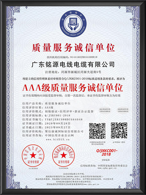 AAA级质量服务诚信...